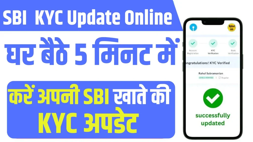 SBI Account KYC Update Online